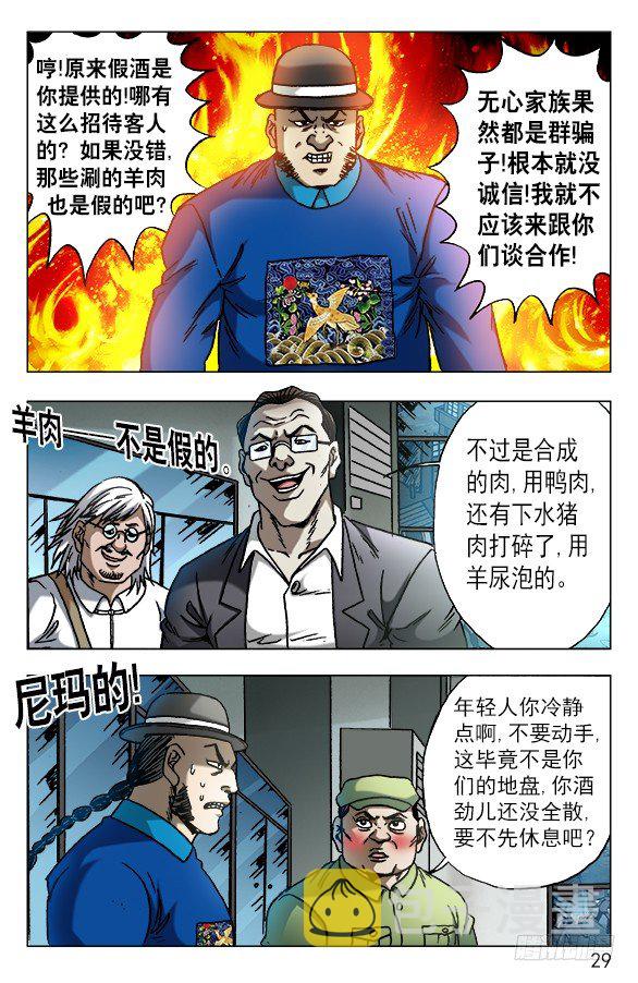 606 挑拨离间8