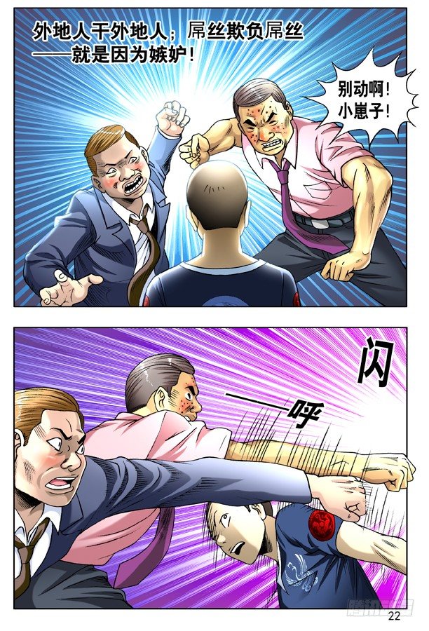136 屌丝何苦爲难屌丝5