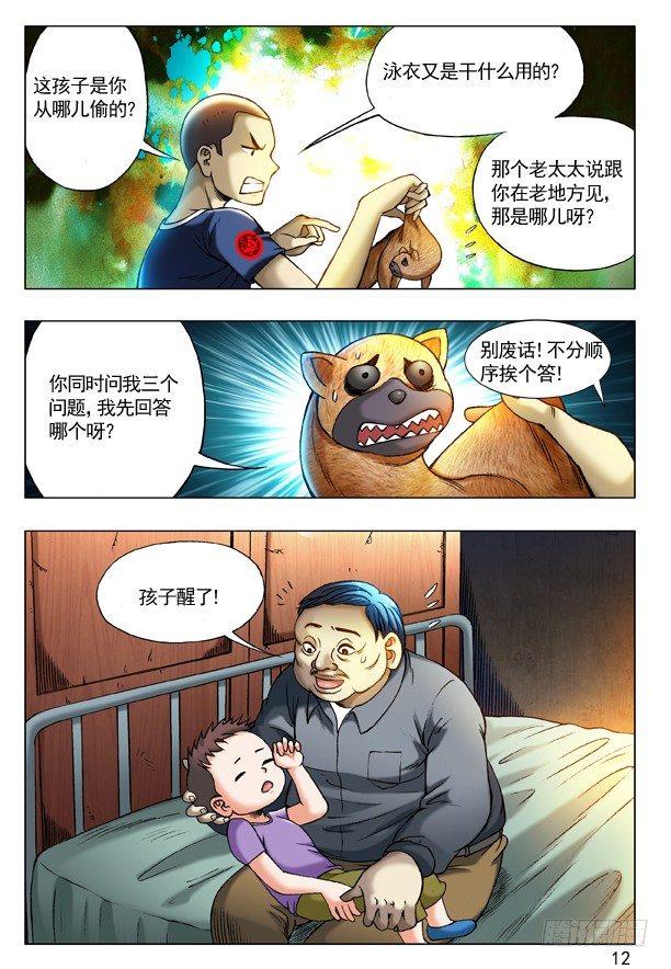 204 审训3