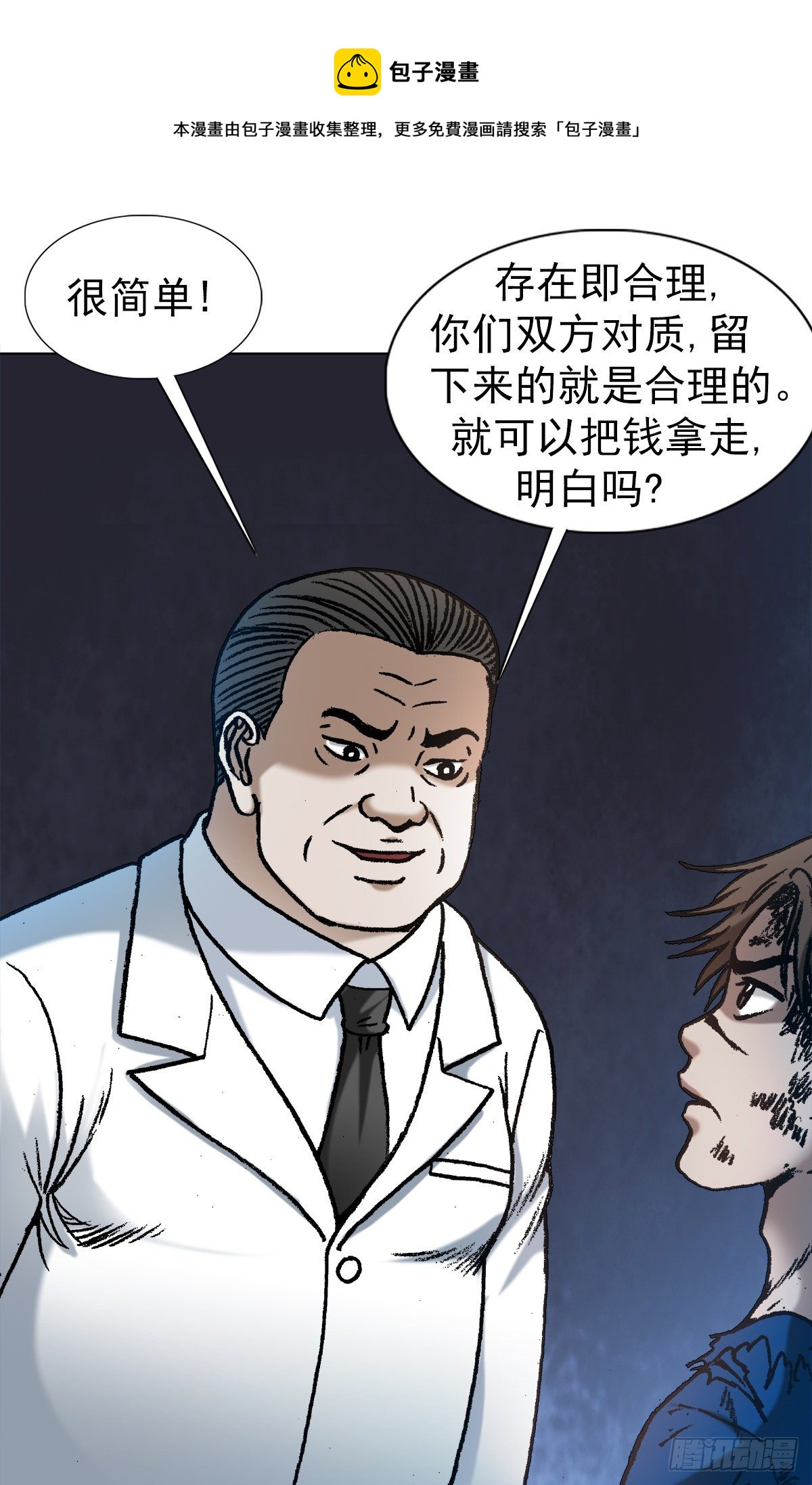 1181 用人单位的原则13
