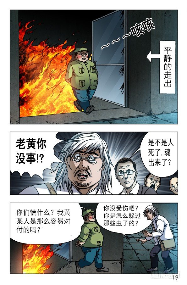 611 看谁跑的快7