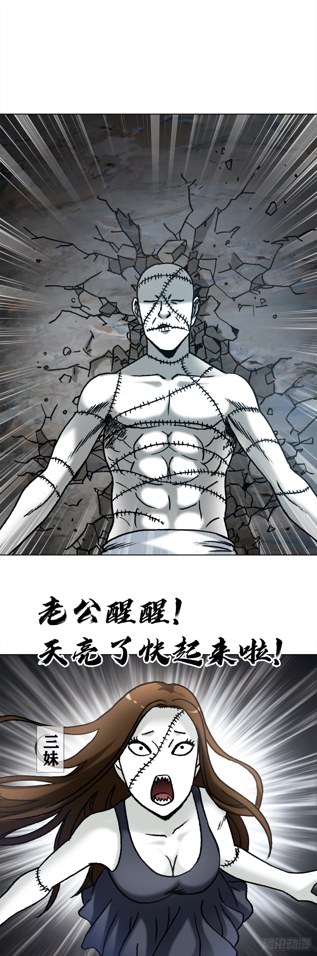 1335 赊刀门大战五鬼门6