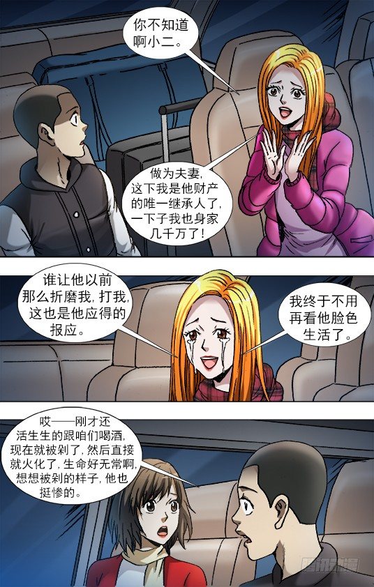 863 遗产继承6