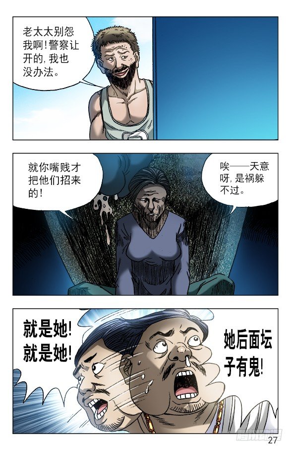 564 破罐子破摔6