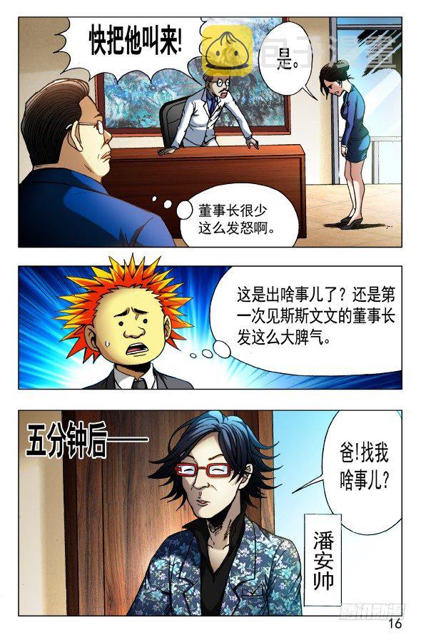 431 潘家父子7