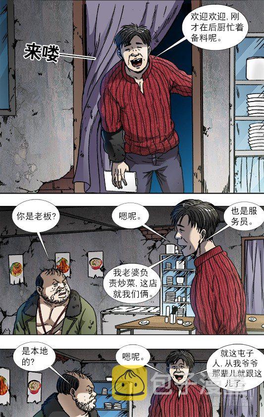 867 省吃俭用3