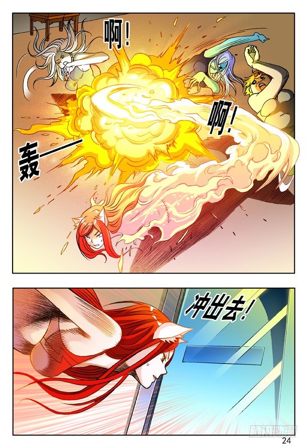 148 难逃魔掌7
