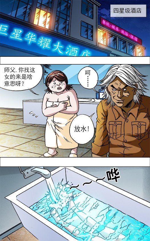 663 借屍造人3