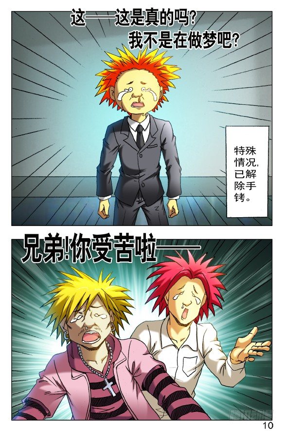 404 兄弟重逢7