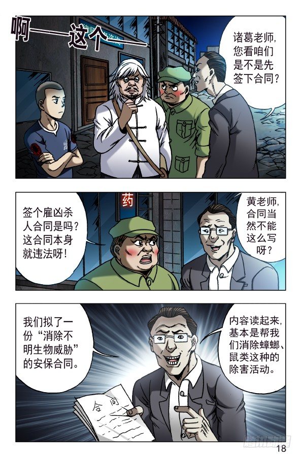 614 一唱一和7