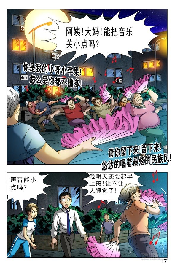330 广场舞4