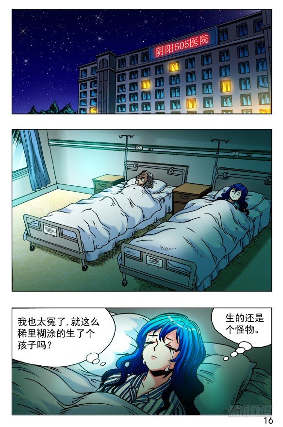 442 谁在盯着我看？5