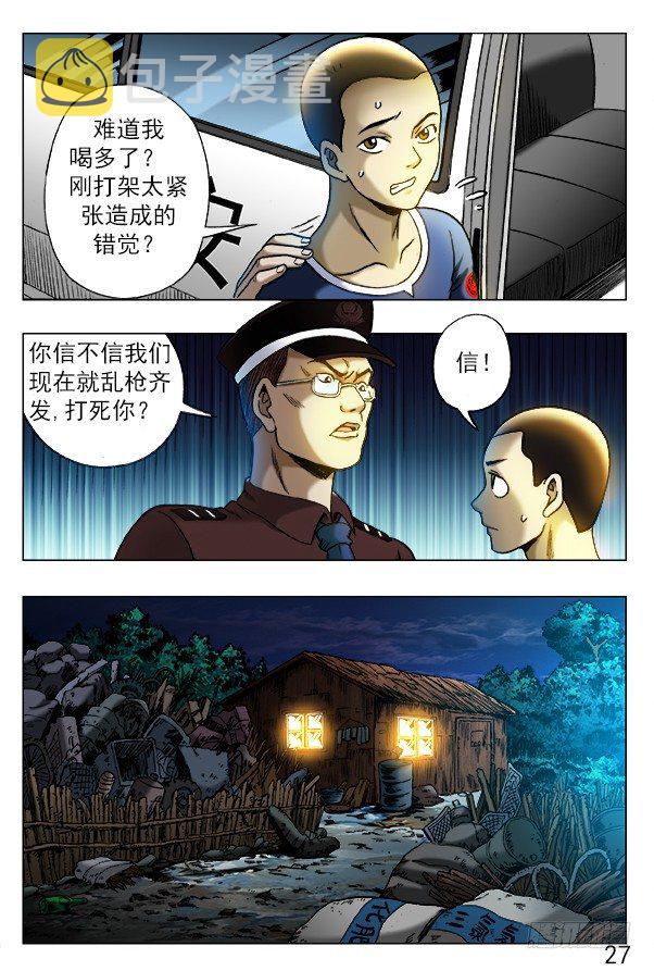 313 交个朋友7