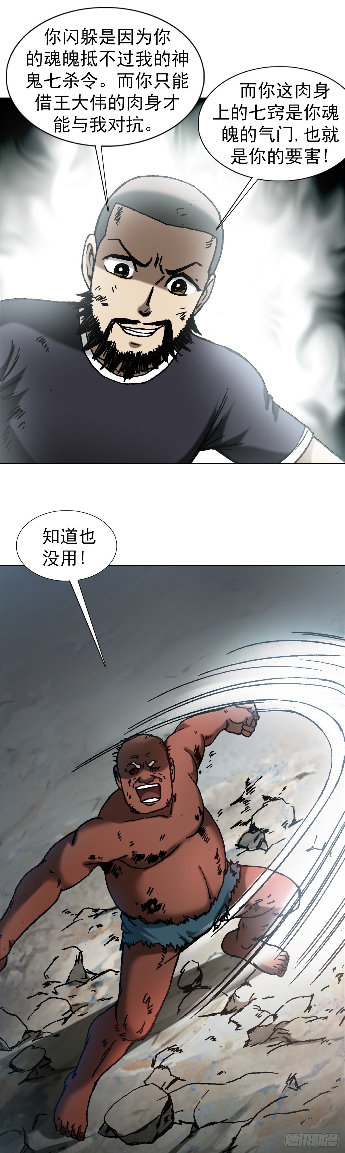 1257 十宗秘宝7