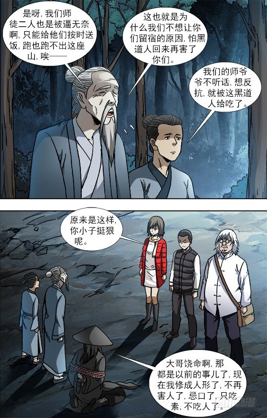 885 逃不出百米2