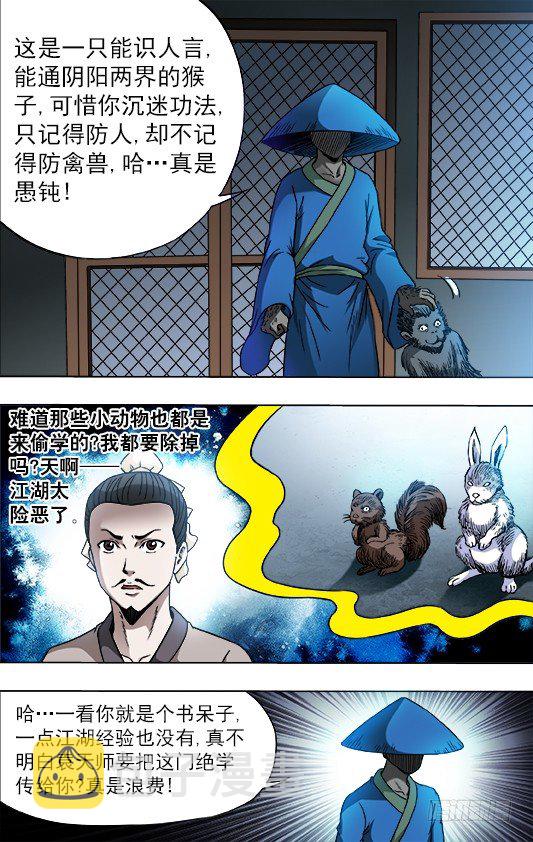 751 倒行逆施2