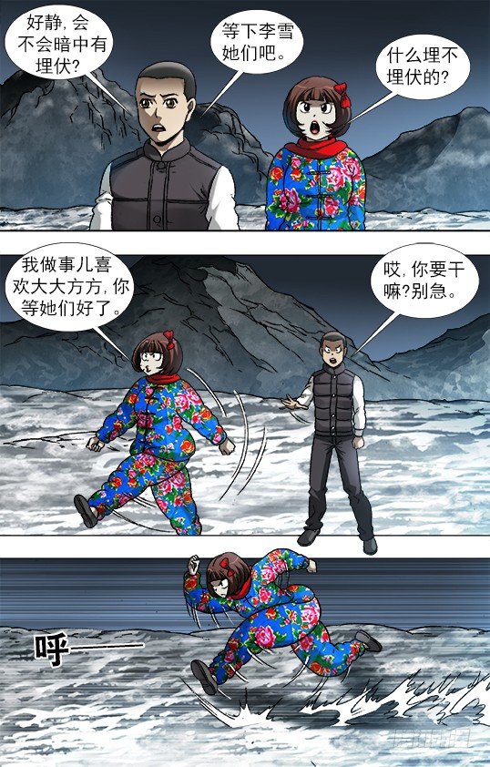 911 看门狗1