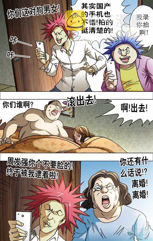 657 重塑金身9