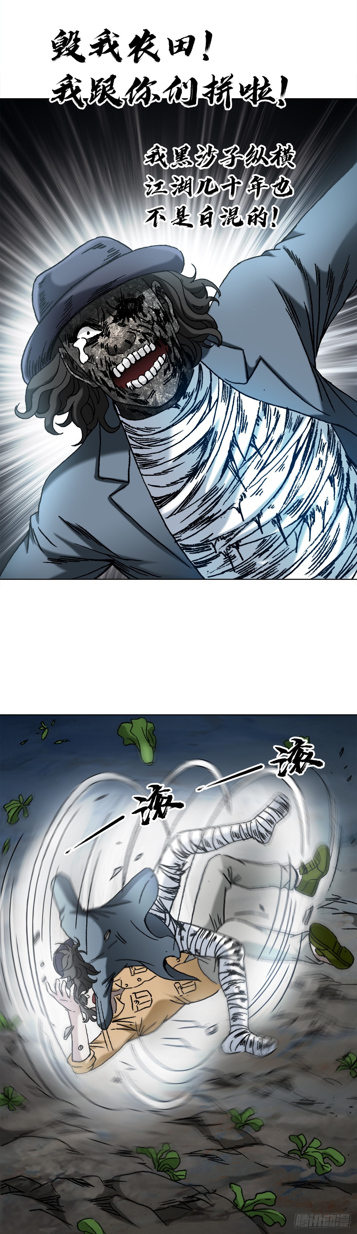 1339 血染白菜地12