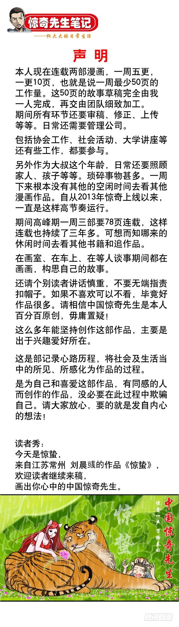 950 飞天蜈蚣10
