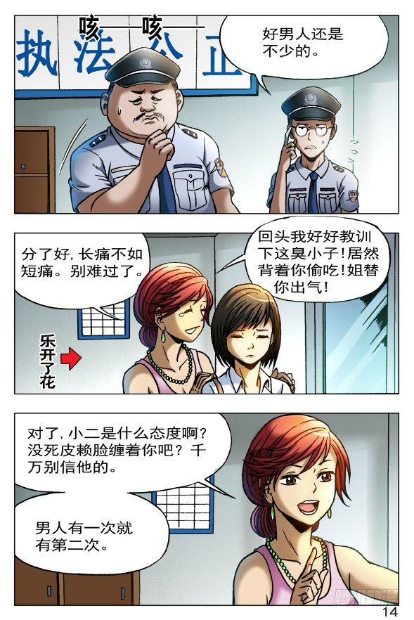 401 幸灾乐祸5