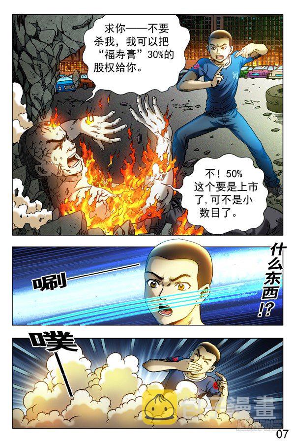 311 节外生枝6