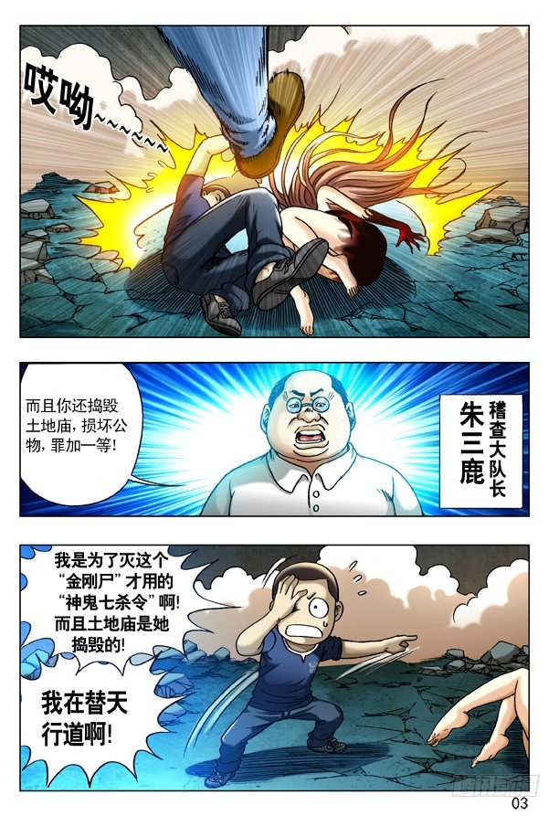 188 在劫难逃2