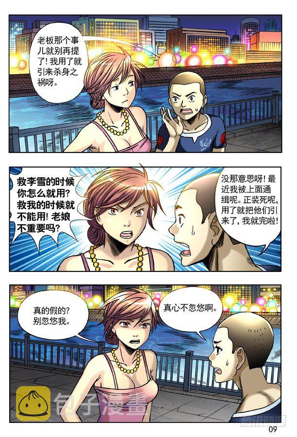 135 崩溃0