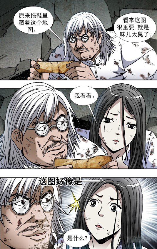 767 鞋里的秘密6
