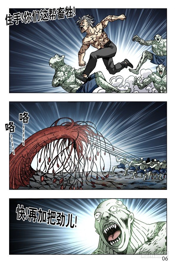 640 九叔做了一个梦4