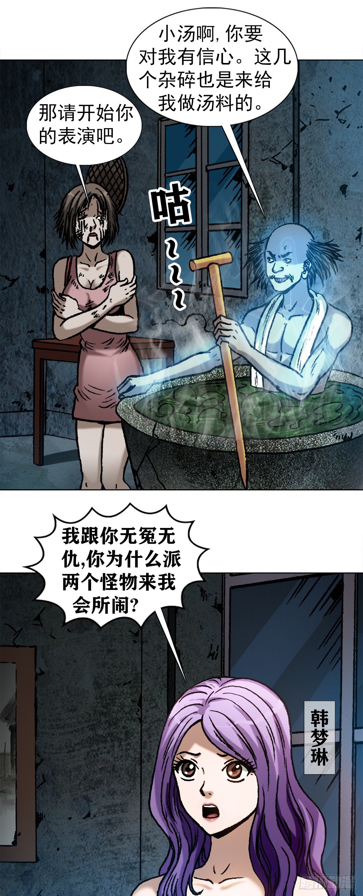 1086 砸缸6