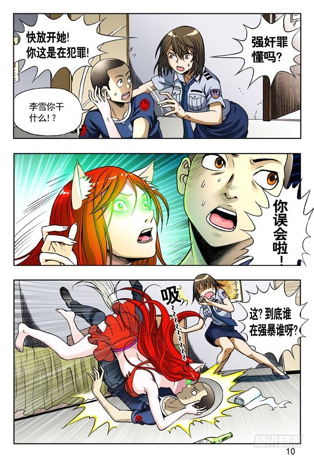 159 惹到我头上啦！0