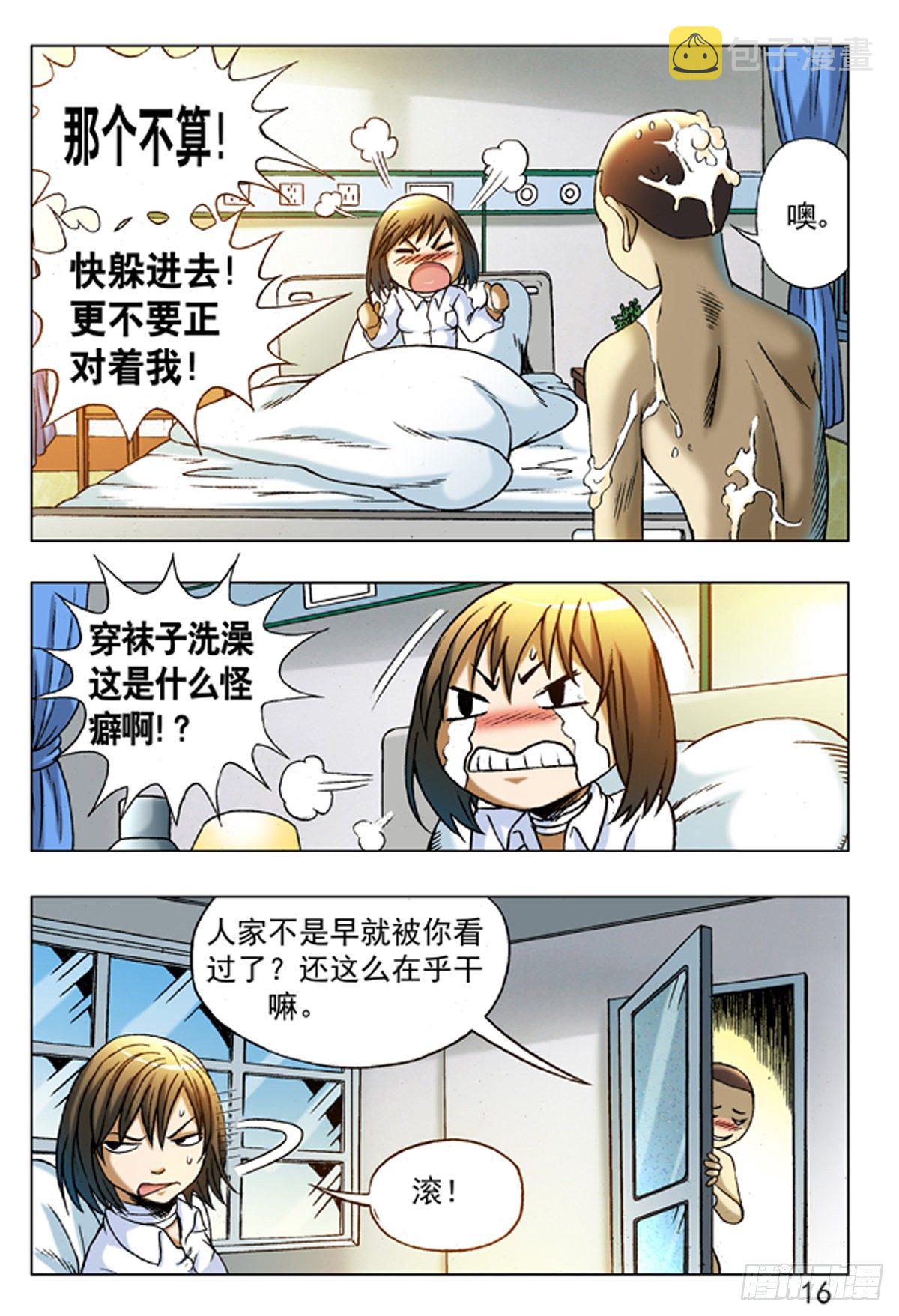 223 我有穿袜子7