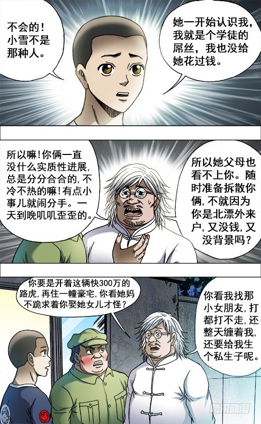 702 土豪的节奏6