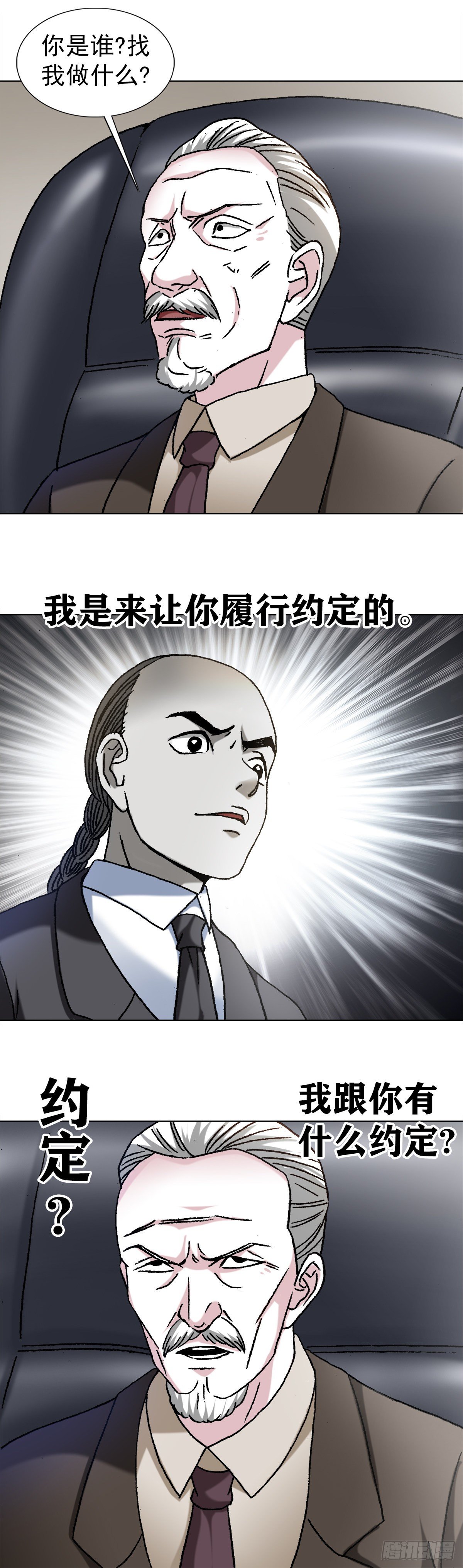1123 僵哥相亲记8