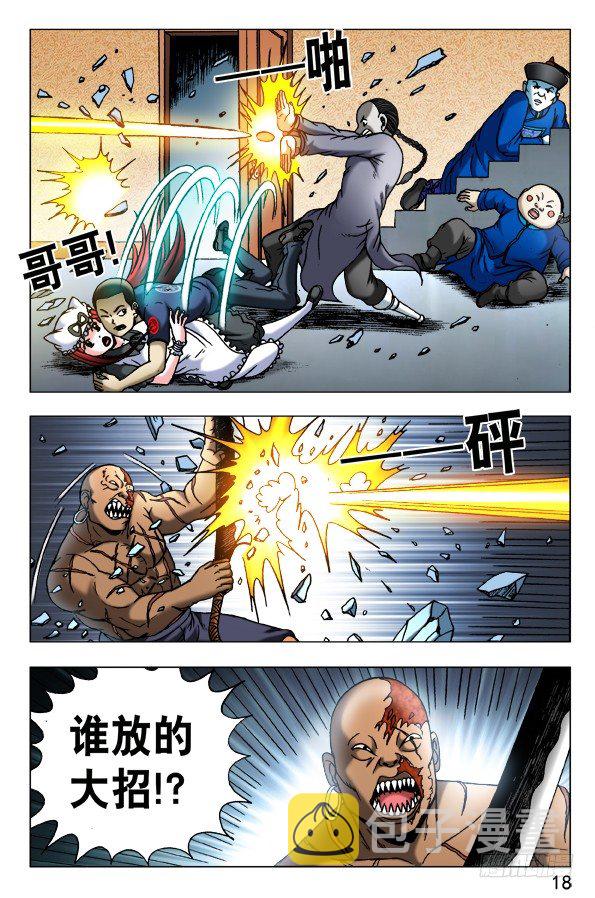 461 混战开始7