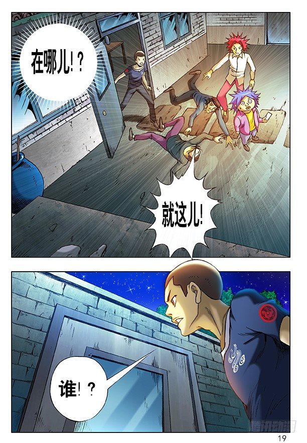 202 臭气熏天2