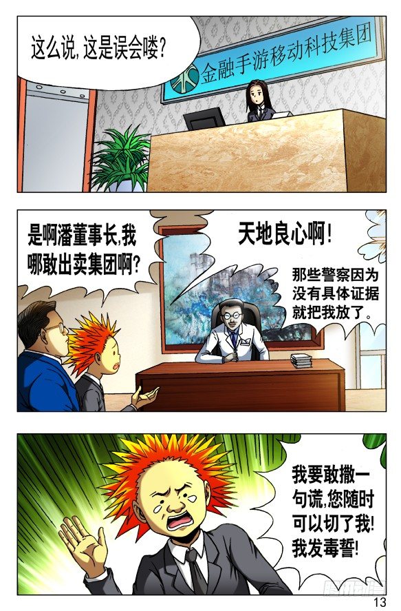431 潘家父子4