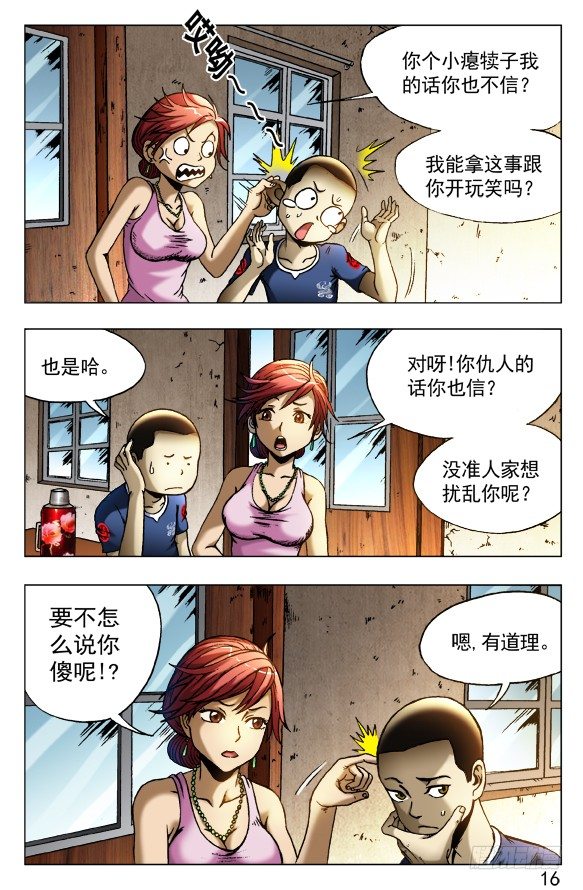 416 身份证7