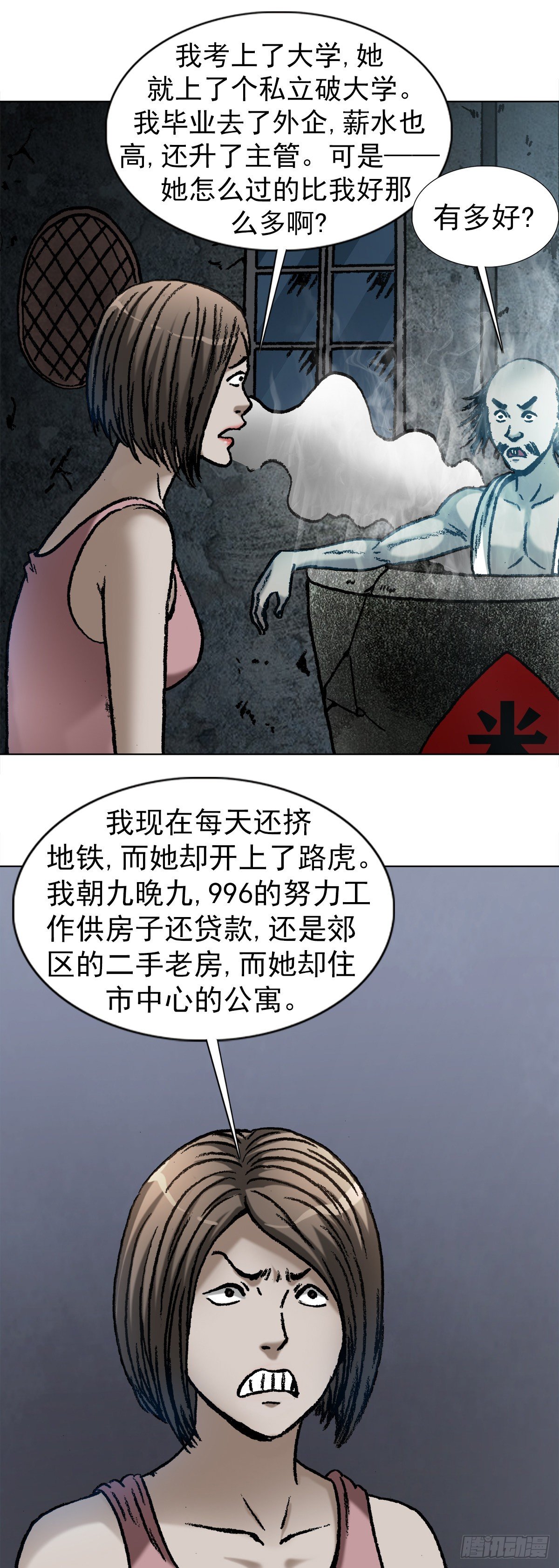 1064 嫉妒6