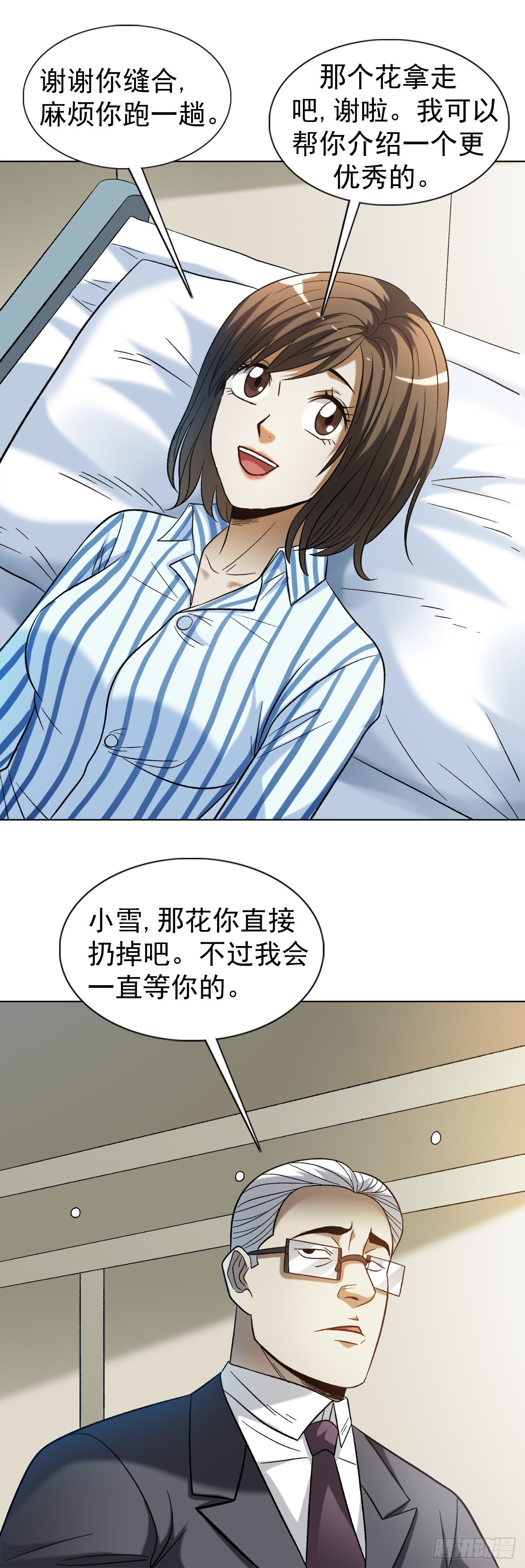 1311 送客5
