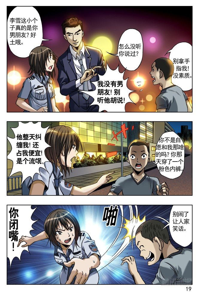 城里的和乡下的争风吃醋2