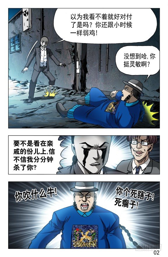 625 变脸0
