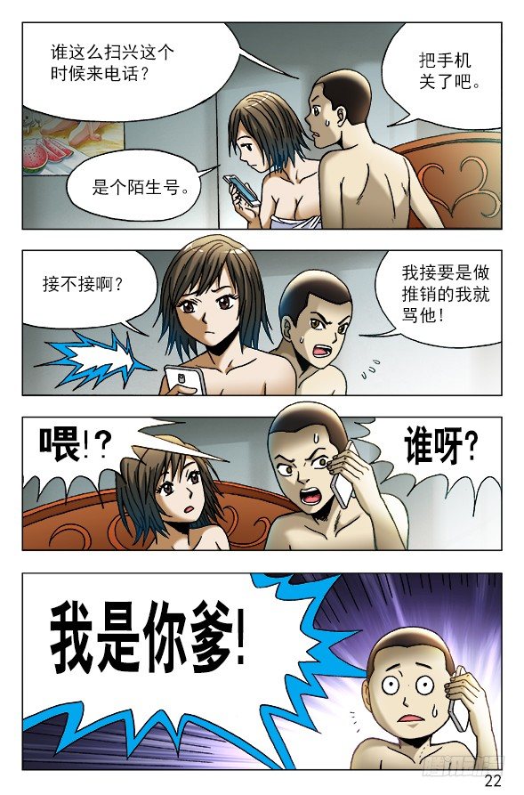 449 凶星将至1