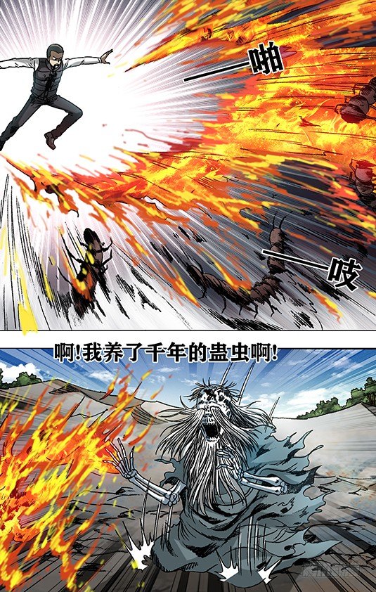 950 飞天蜈蚣7