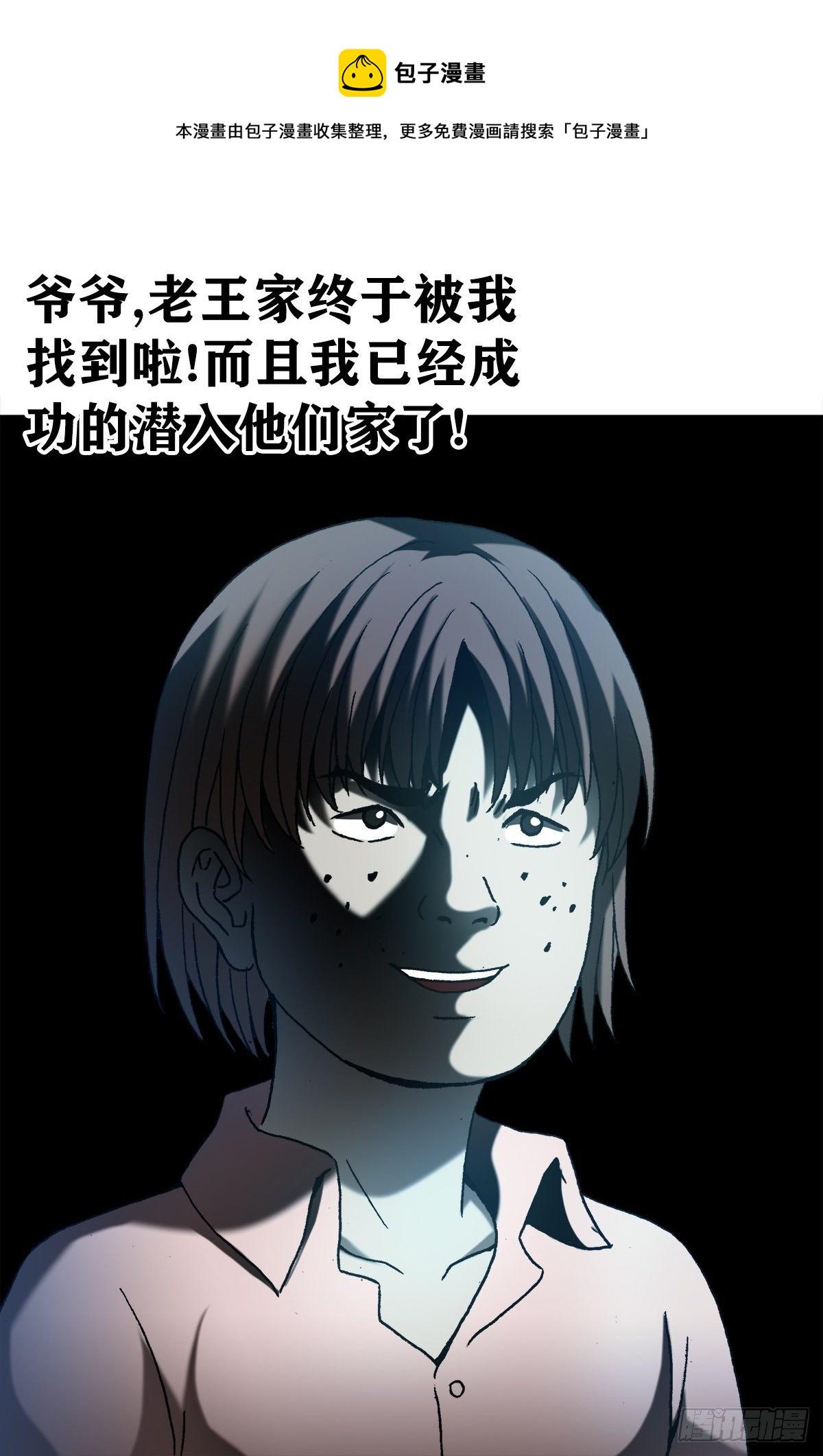 1256 潜伏3