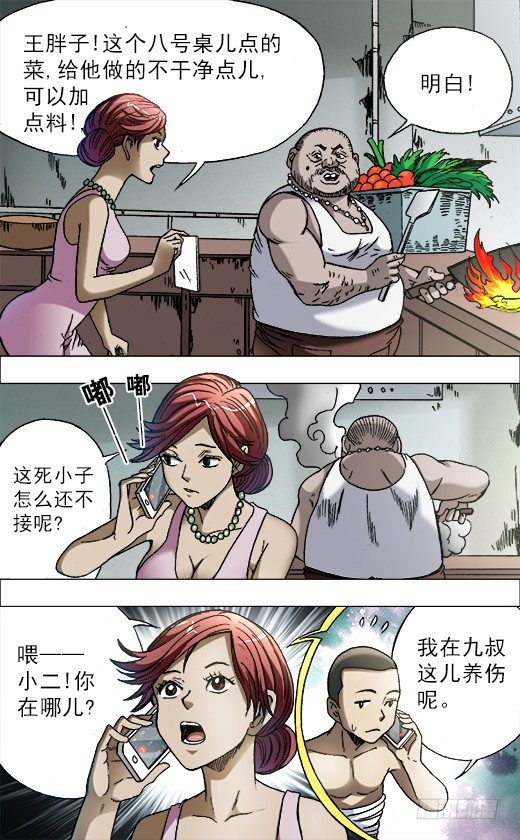 684 肥肠2