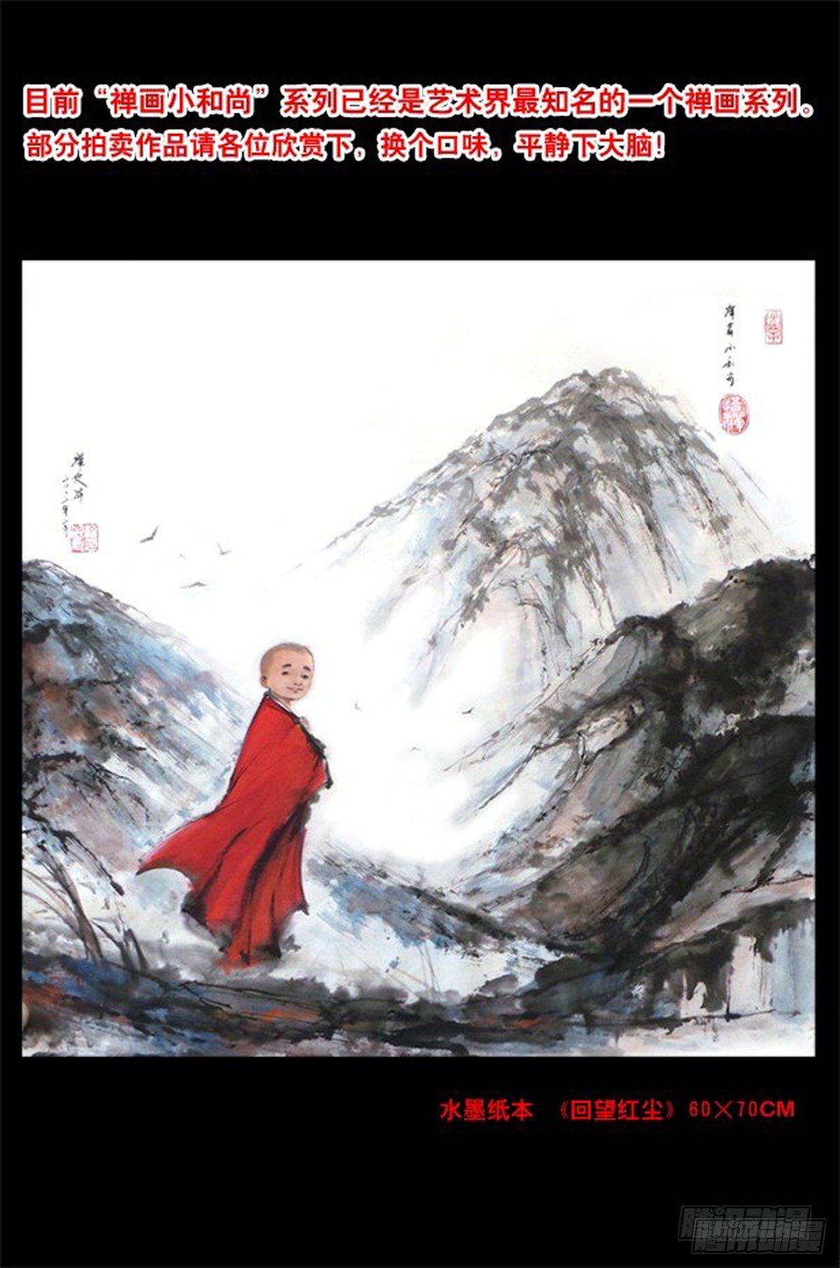 屌丝的初恋8