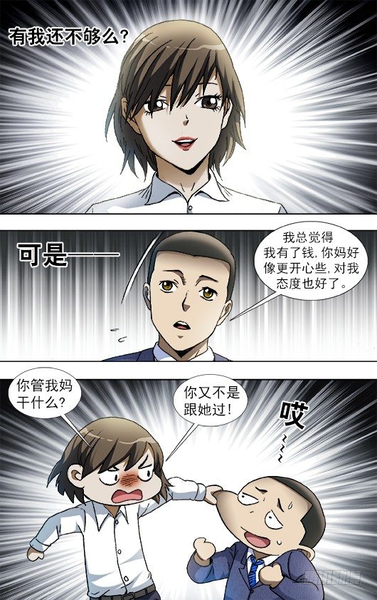828 土匪复活8