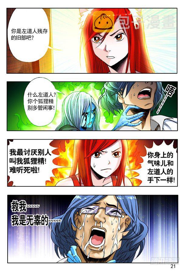 145 路见不平一声吼4
